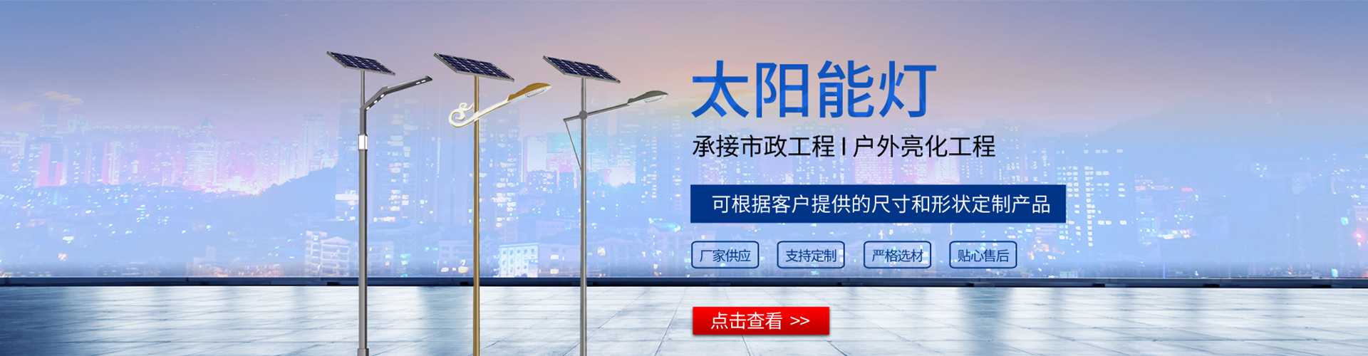 美姑县太阳能路灯哪家好