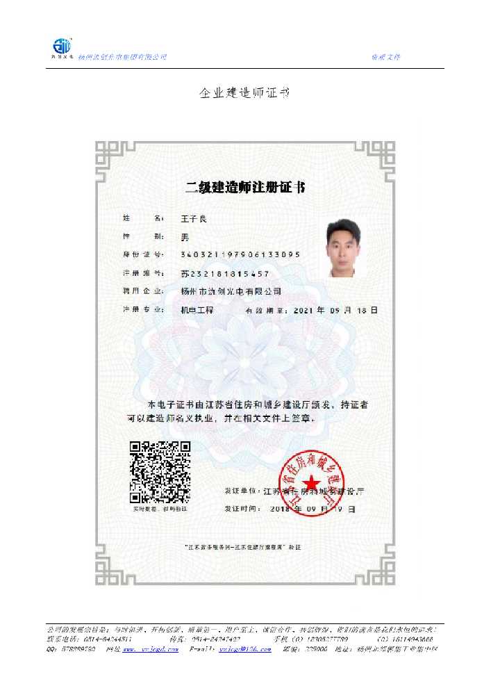 美姑县企业建造师证书